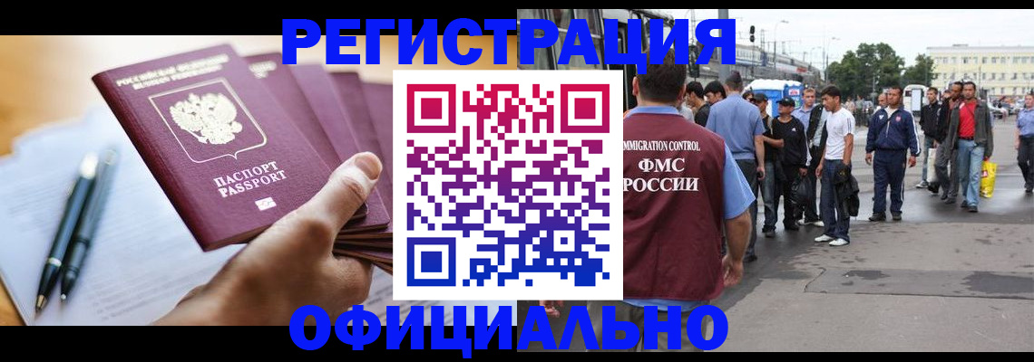 прописка поиск в Наро-Фоминске