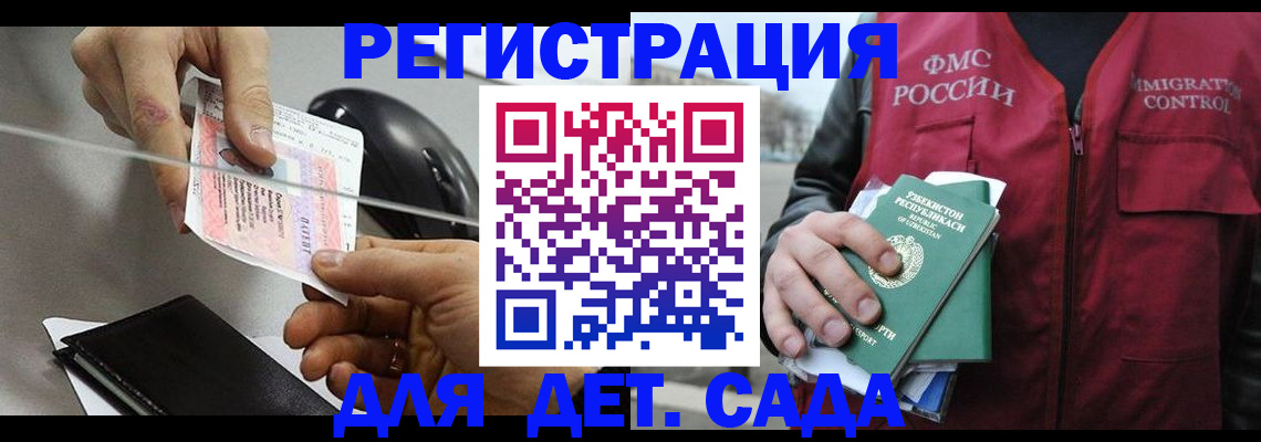 прописка поиск в Наро-Фоминске
