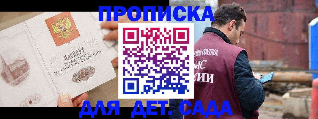 регистрация для школы в Наро-Фоминске