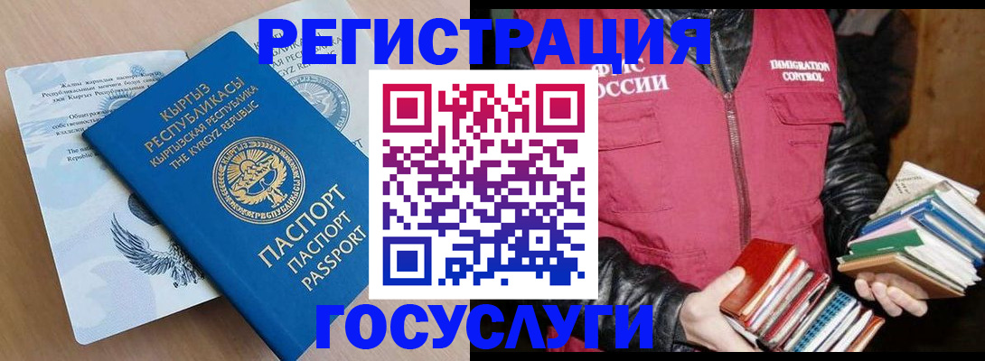 временная регистрация надежно в Наро-Фоминске