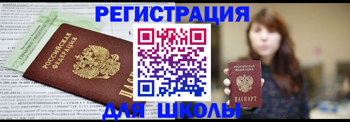прописка регистрация в Наро-Фоминске