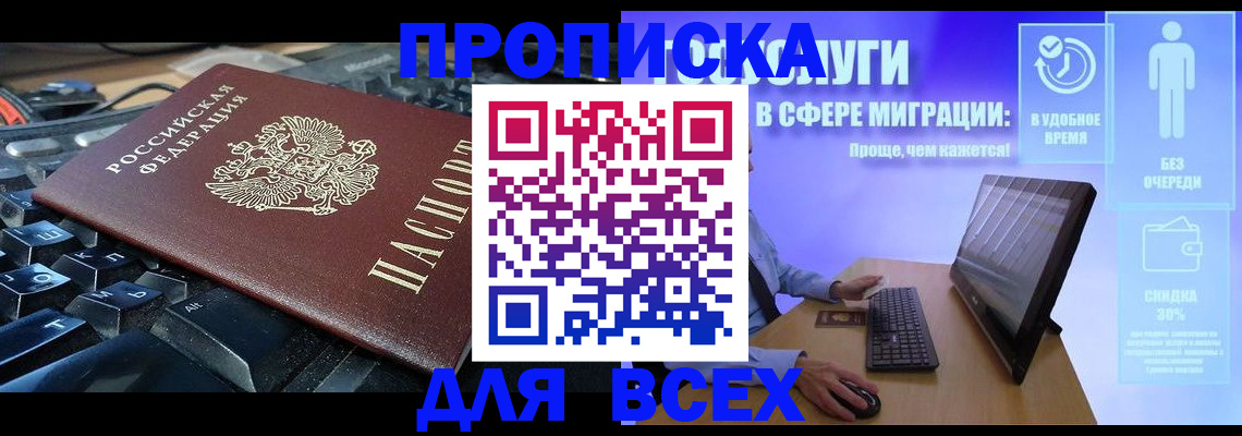 регистрация для дет. сада в Наро-Фоминске